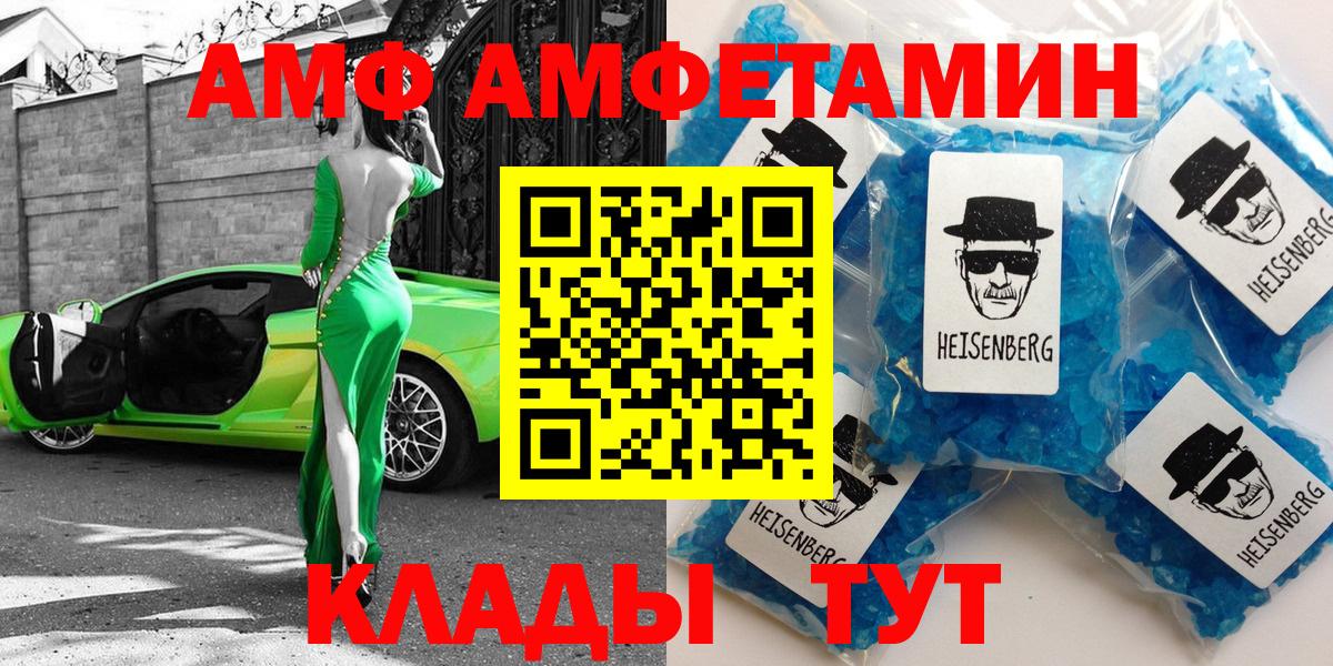 ссылка на мегу сайт  Вход с VPN  Гулькевичи  АМФЕТАМИН 97%  Амфетамин 
