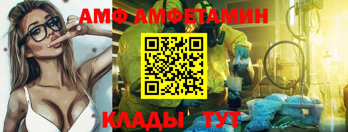 Amphetamine 98% Гулькевичи
