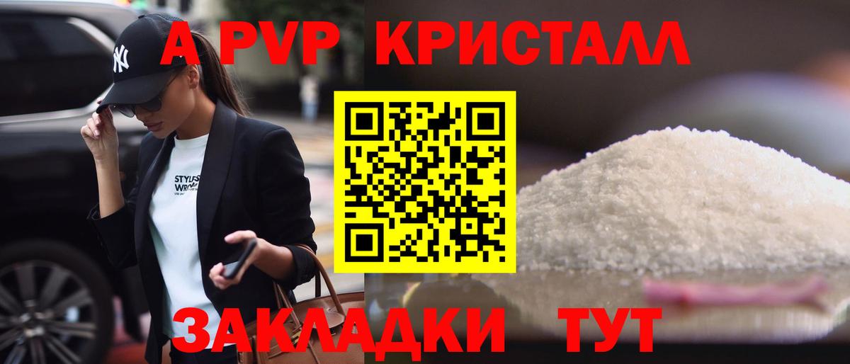 Alpha PVP СК КРИС Гулькевичи