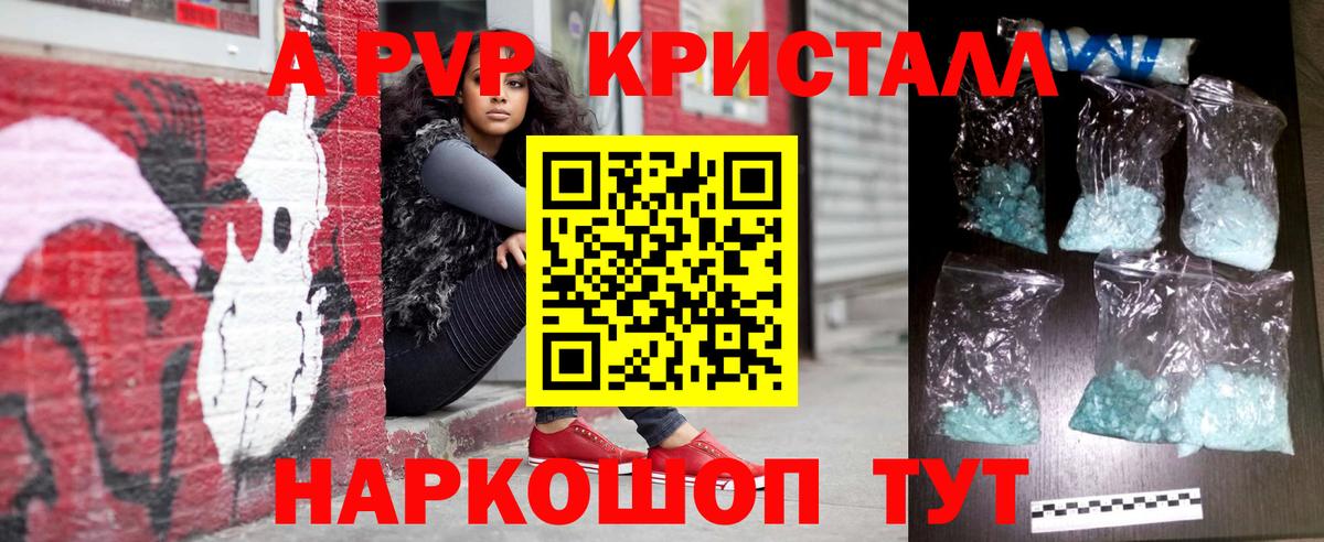 Альфа ПВП Соль  Alpha-PVP Соль  Гулькевичи  Вход с VPN  А ПВП крисы CK 