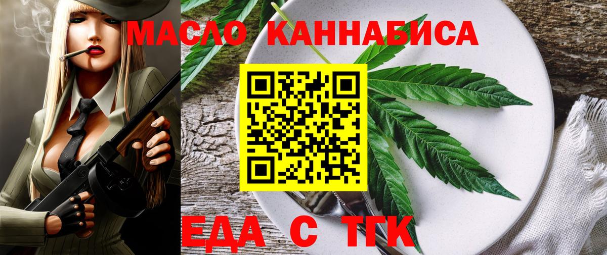 Печенье с ТГК марихуана Гулькевичи