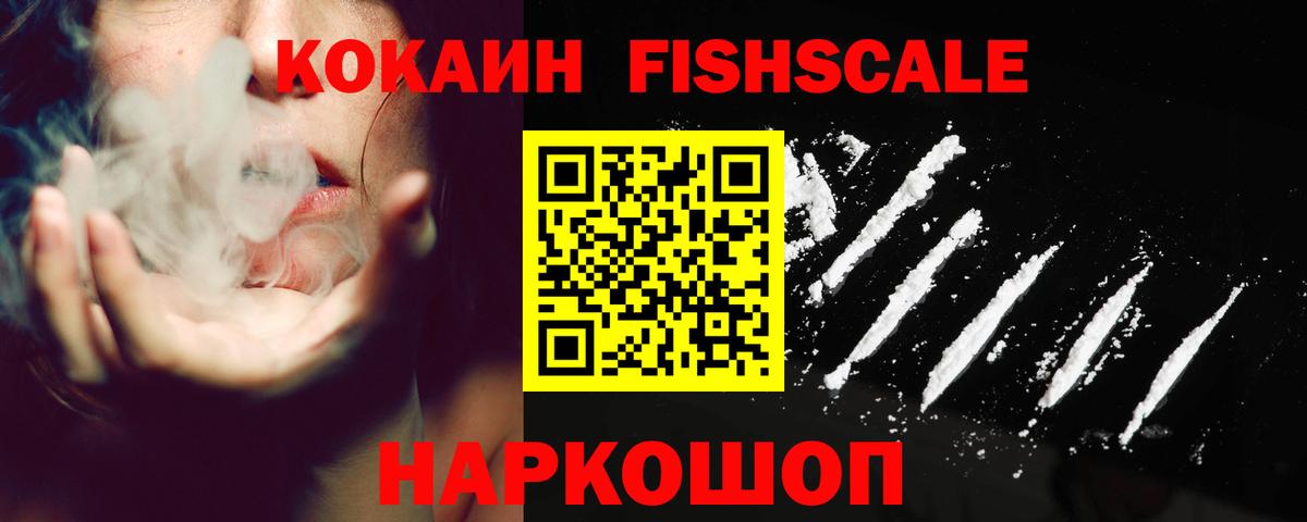 Кокаин Эквадор Гулькевичи