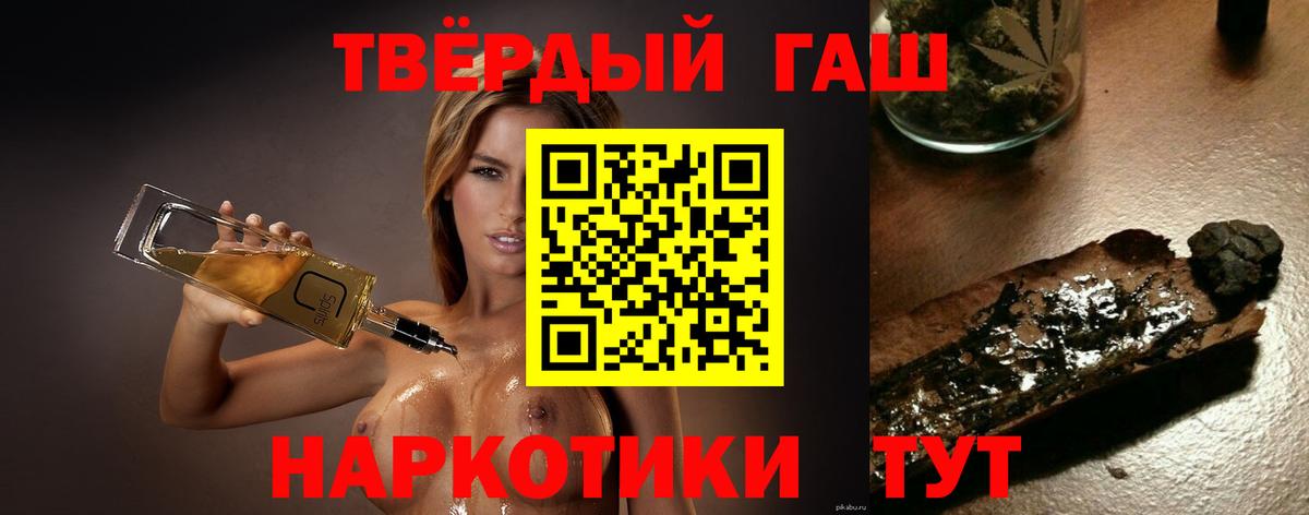 цены   ГАШИШ 40% ТГК  ГАШИШ Ice-O-Lator  Вход с VPN  Гулькевичи 