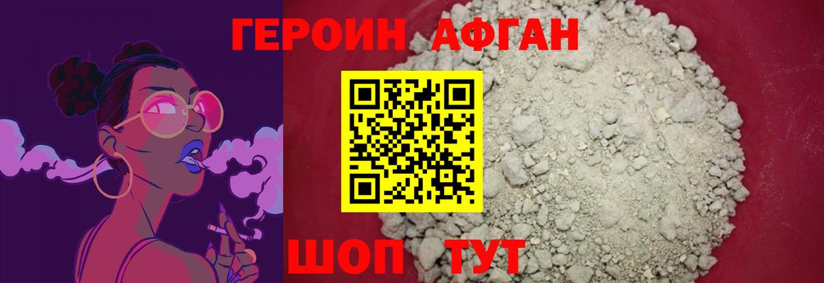 ГЕРОИН  Героин герыч  Вход с VPN  Гулькевичи 