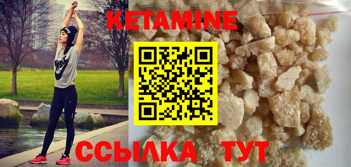 Гулькевичи  Кетамин VHQ  Вход с VPN 
