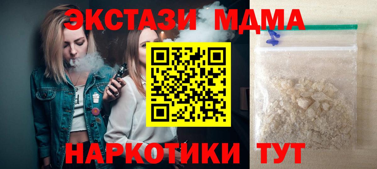 MDMA crystal  МДМА VHQ  Гулькевичи  Вход с VPN 