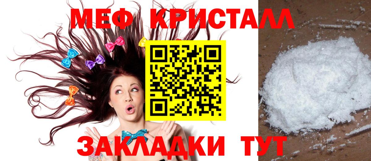 Меф мука  Вход с VPN  Мефедрон  Гулькевичи  МЯУ-МЯУ  Меф мяу мяу 