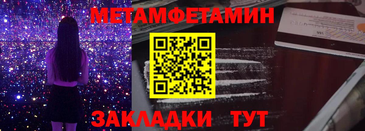 МЕТАМФЕТАМИН  МЕТАМФЕТАМИН витя  Гулькевичи  Вход с VPN  МЕТАМФЕТАМИН витя 