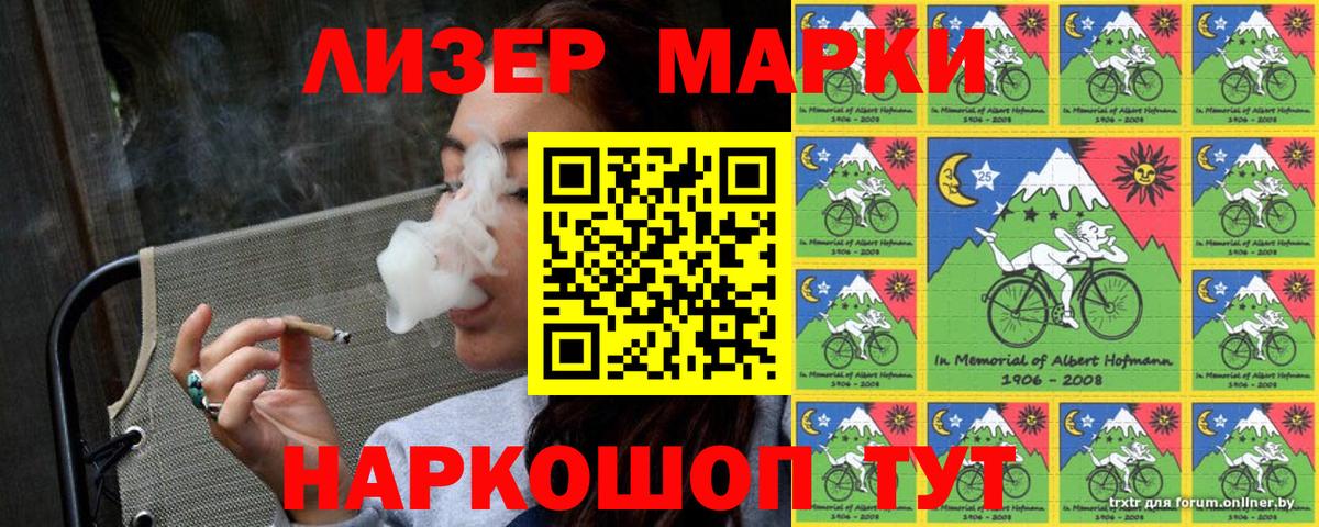 Марки 25I-NBOMe 1500мкг  Вход с VPN  Марки 25I-NBOMe  Гулькевичи 