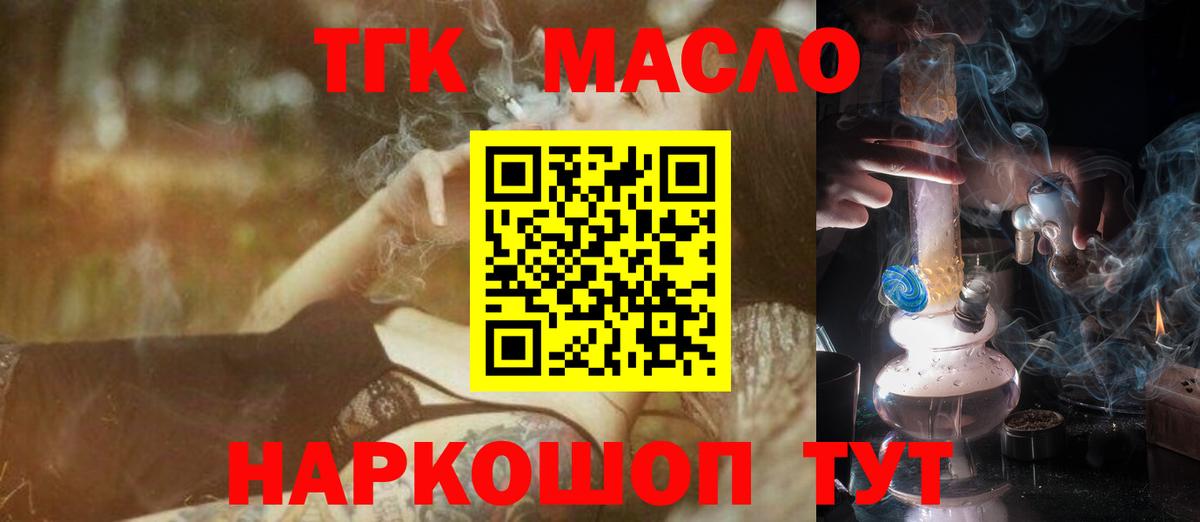 Гулькевичи  Дистиллят ТГК концентрат  ТГК жижа  Вход с VPN 