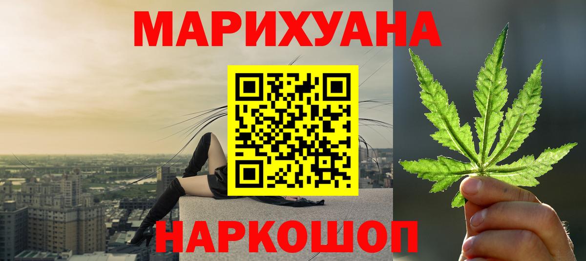 МАРИХУАНА VHQ Гулькевичи